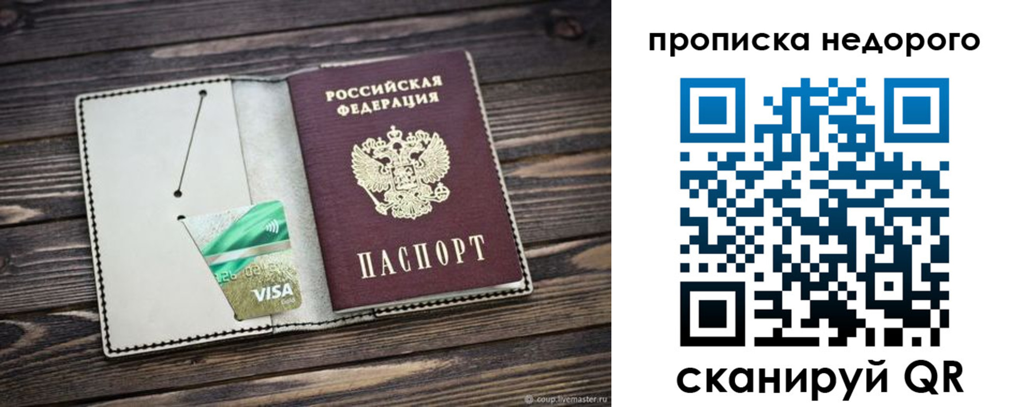 прописка ребенка в Ртищево