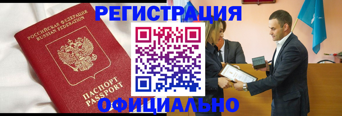временная регистрация адрес в Ртищево