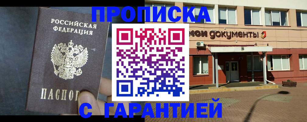 пропишу в квартире в Ртищево