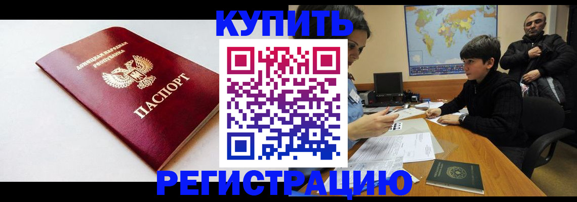 прописка иностранных граждан в Ртищево