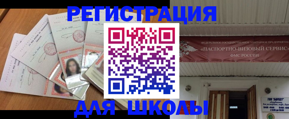 временная регистрация для всех в Ртищево