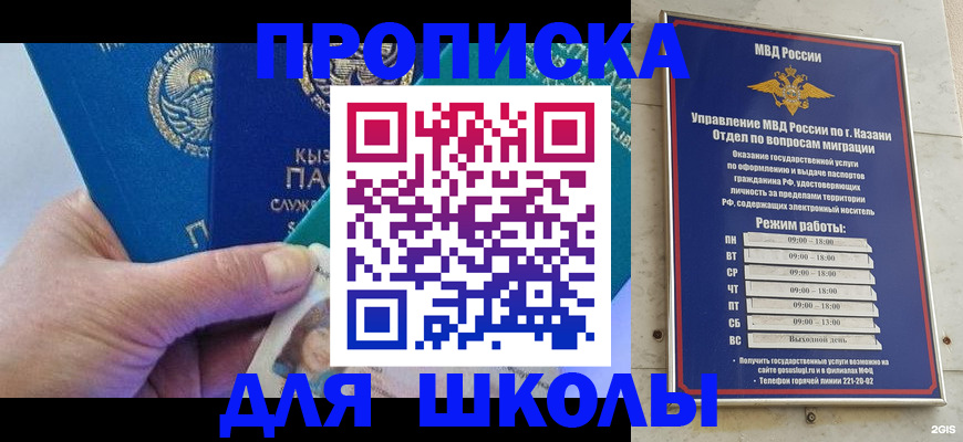 прописка штамп в Ртищево